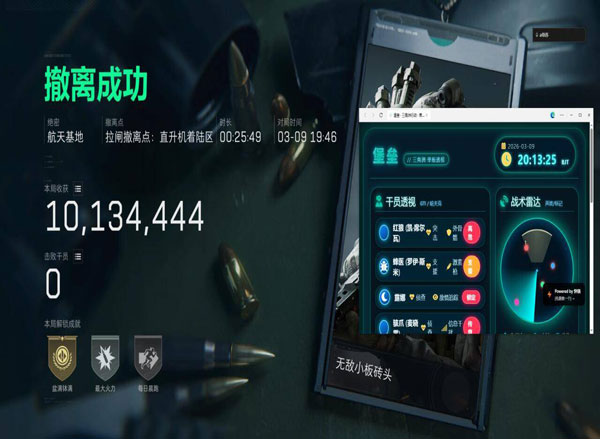 三角洲外挂改善透视自瞄效果