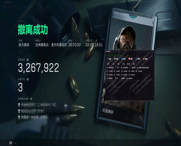 三角洲外挂改善软件效果